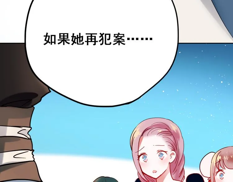 第10话 我的人 第127页