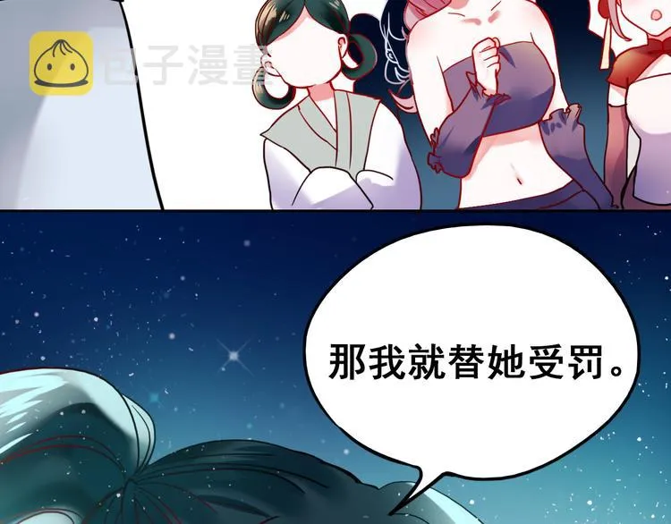 第10话 我的人 第128页