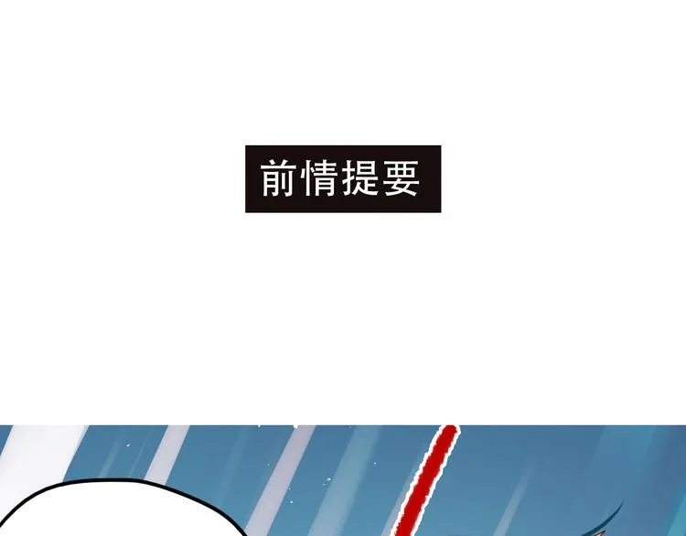 第11话 公愤 第1页