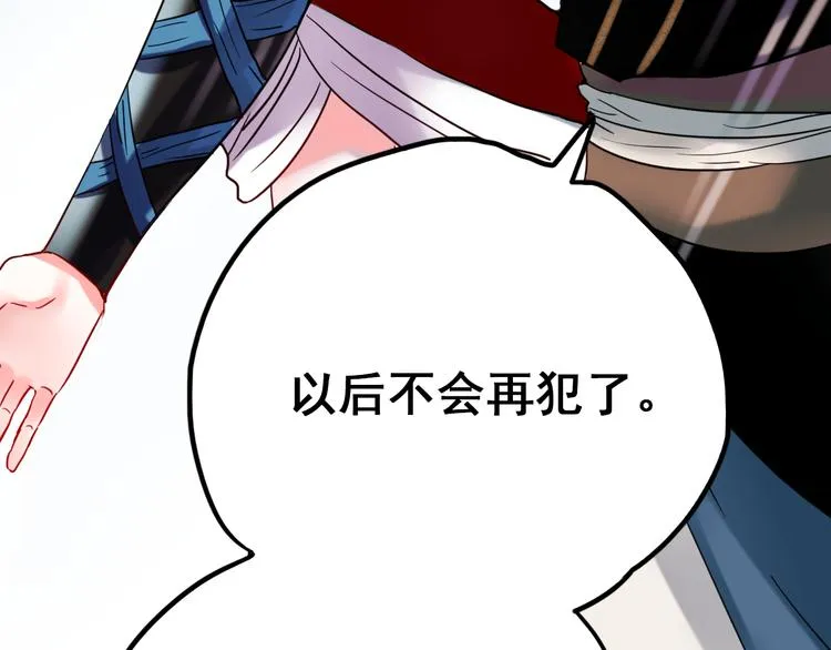 第11话 公愤 第4页