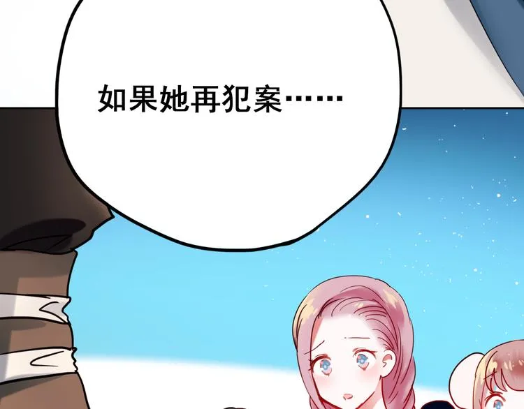 第11话 公愤 第5页