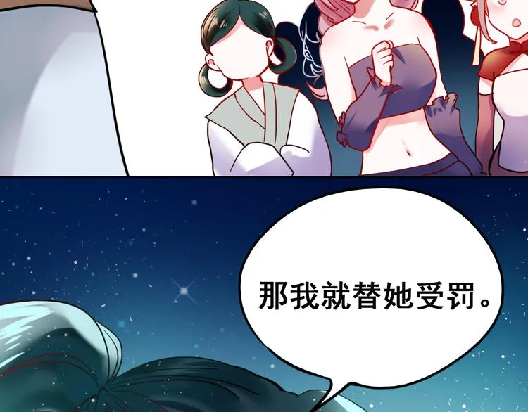 第11话 公愤 第6页