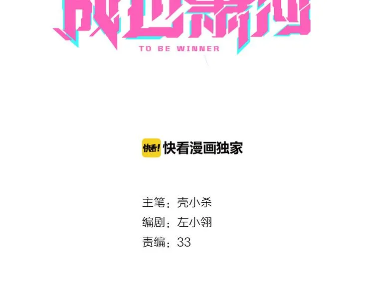 第11话 公愤 第12页