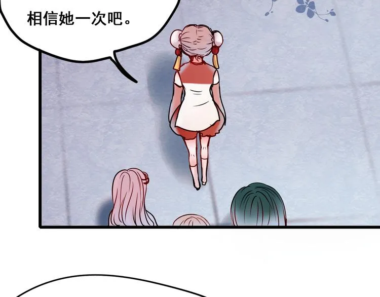 第11话 公愤 第15页