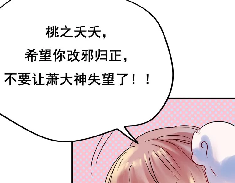 第11话 公愤 第16页