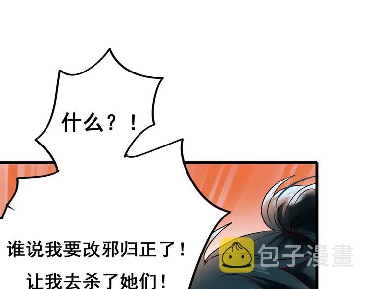 第11话 公愤 第18页