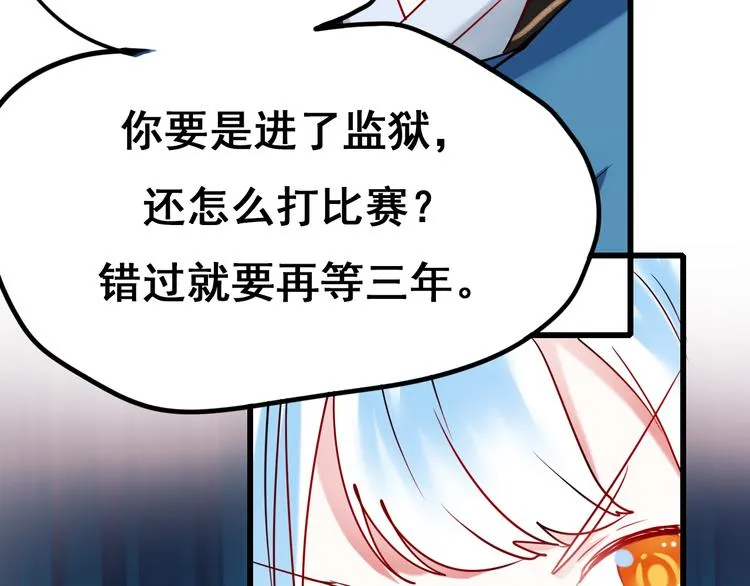 第11话 公愤 第23页