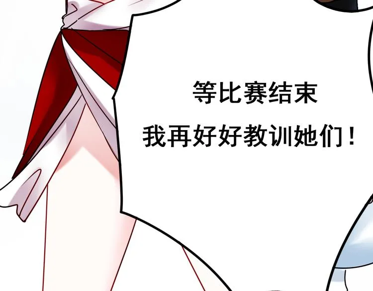 第11话 公愤 第27页
