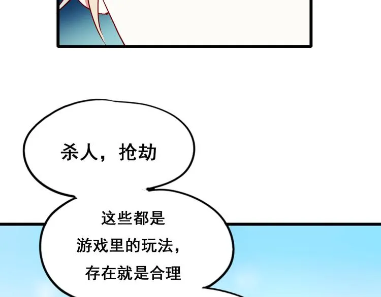 第11话 公愤 第29页