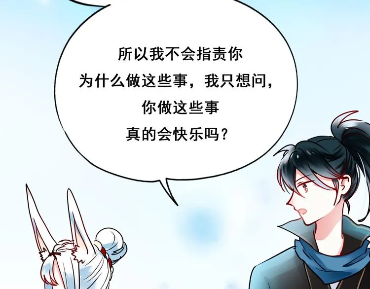 第11话 公愤 第30页