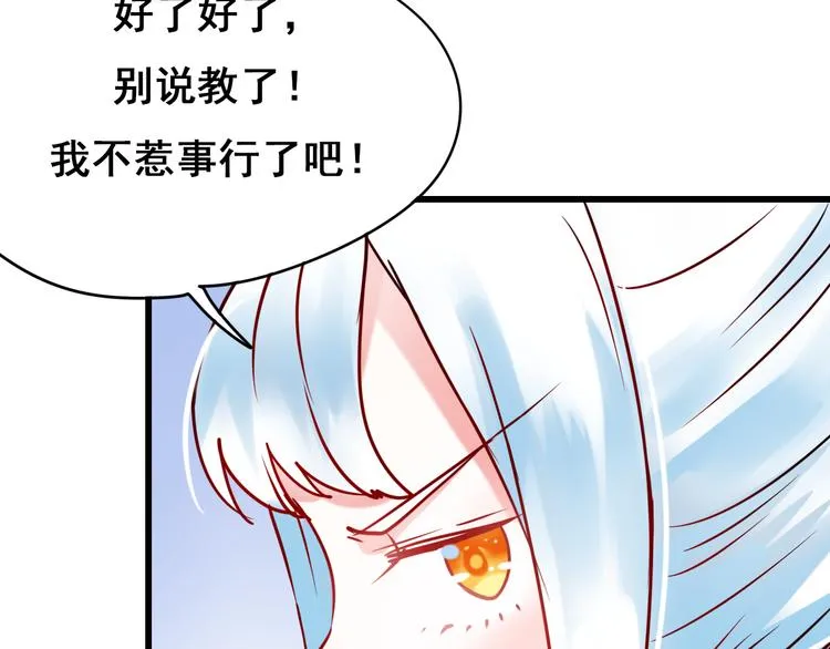 第11话 公愤 第32页