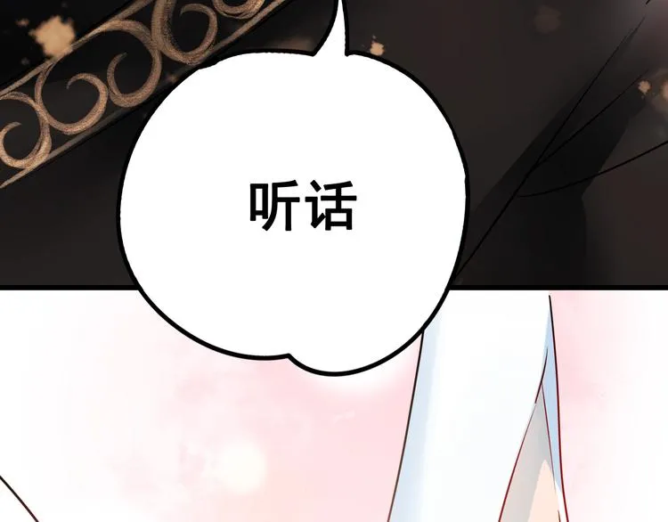 第11话 公愤 第39页