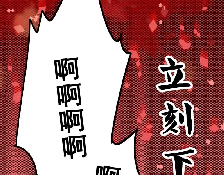第11话 公愤 第43页