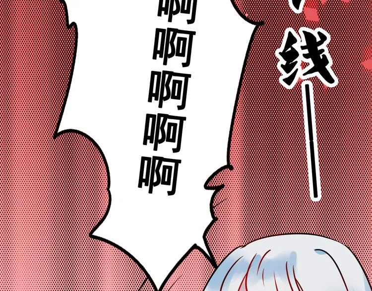 第11话 公愤 第44页