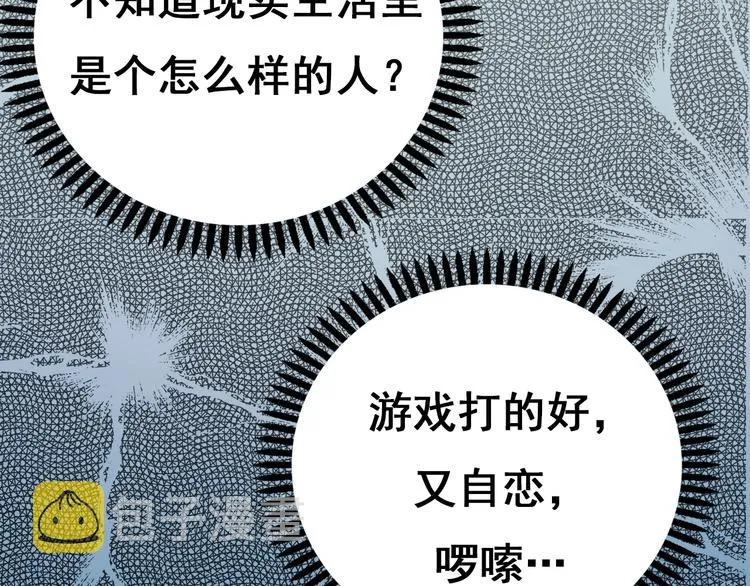 第11话 公愤 第48页
