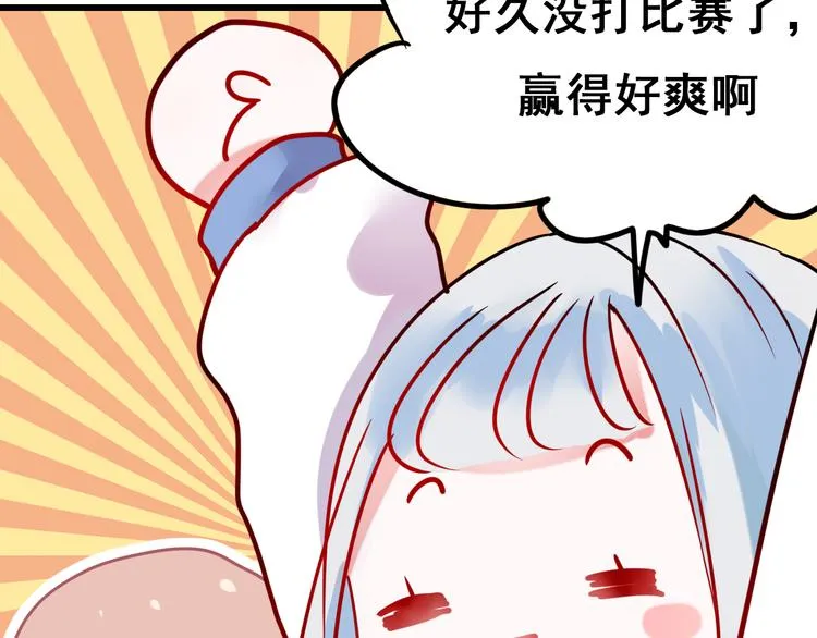 第11话 公愤 第53页
