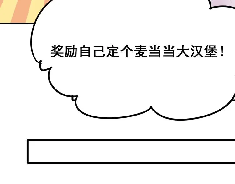 第11话 公愤 第55页