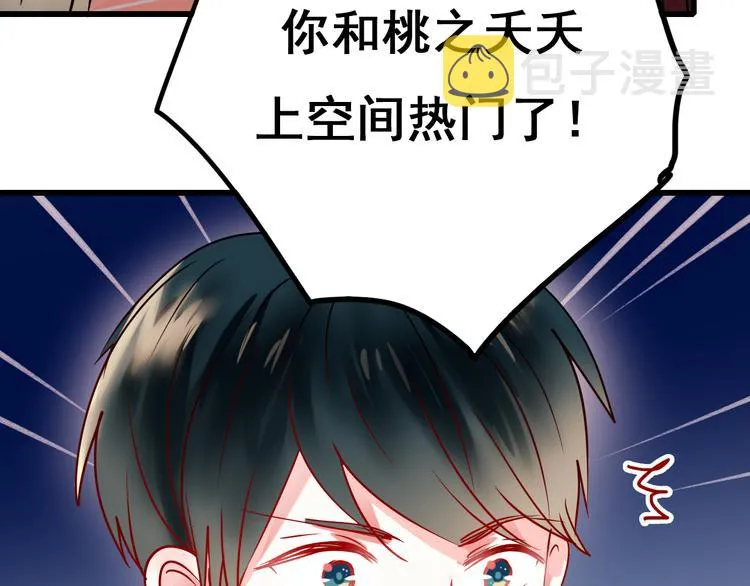 第11话 公愤 第62页