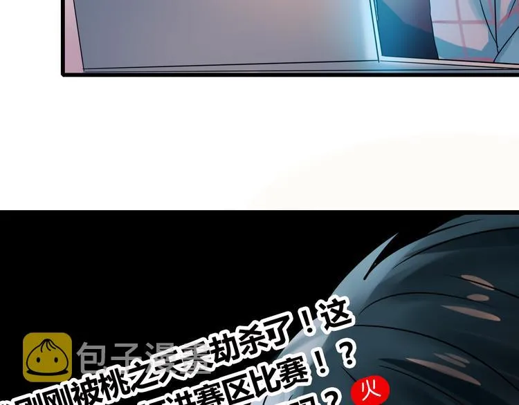 第11话 公愤 第65页