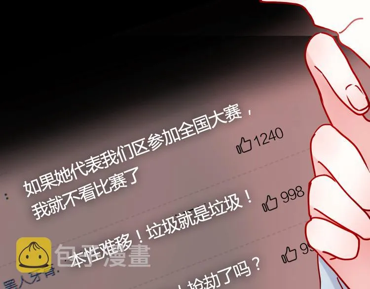 第11话 公愤 第67页