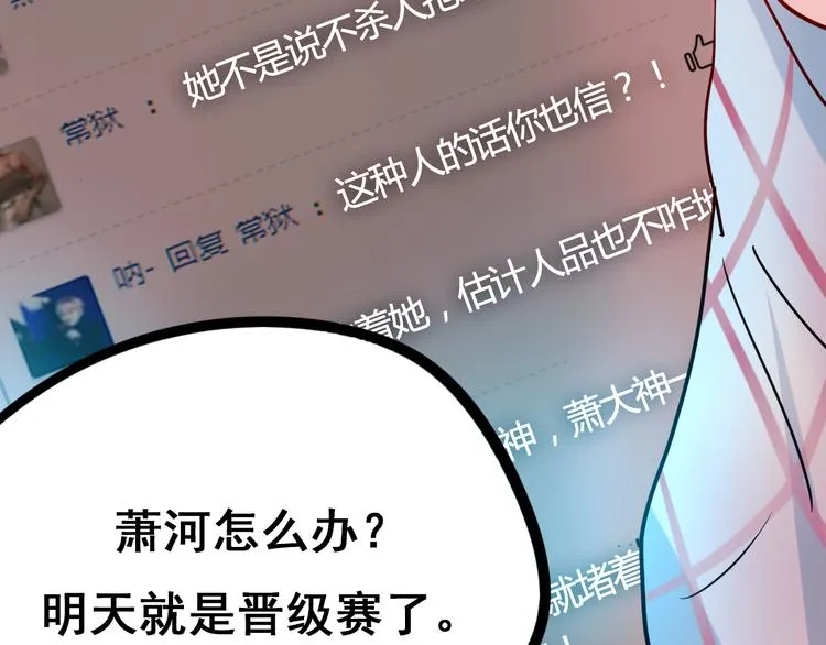 第11话 公愤 第68页