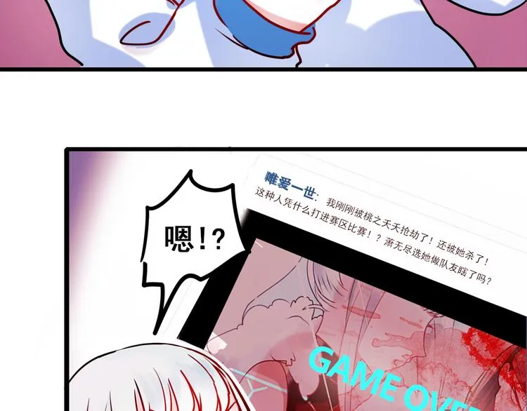 第11话 公愤 第74页