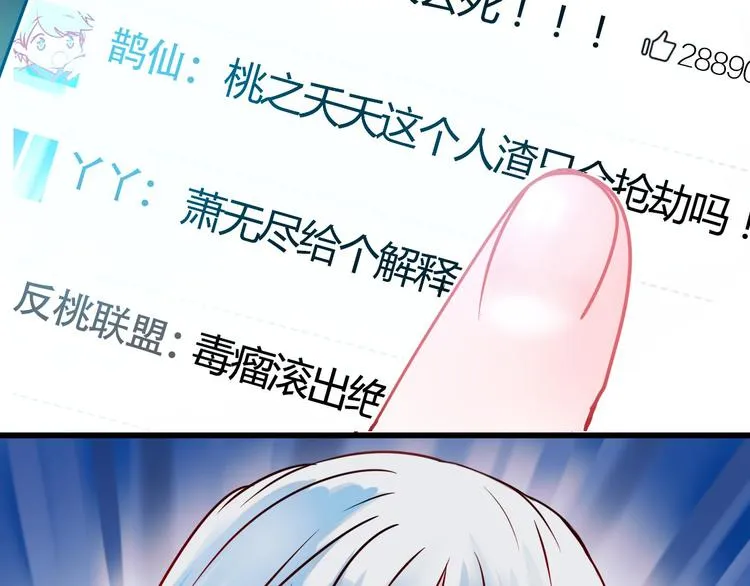 第11话 公愤 第76页