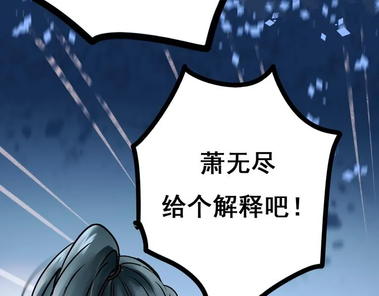 第11话 公愤 第79页