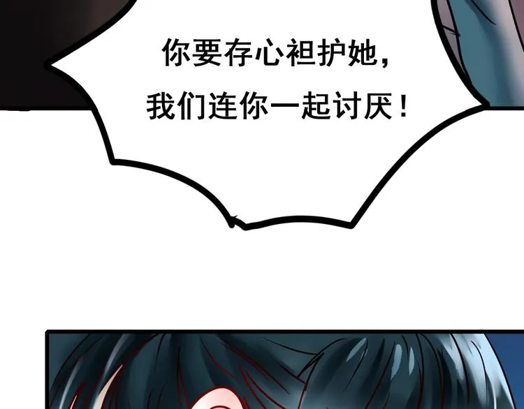 第11话 公愤 第82页