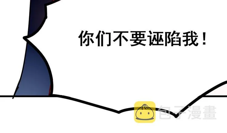 第11话 公愤 第86页