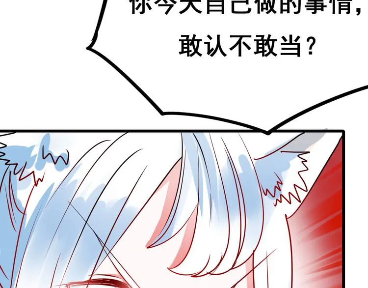 第11话 公愤 第89页