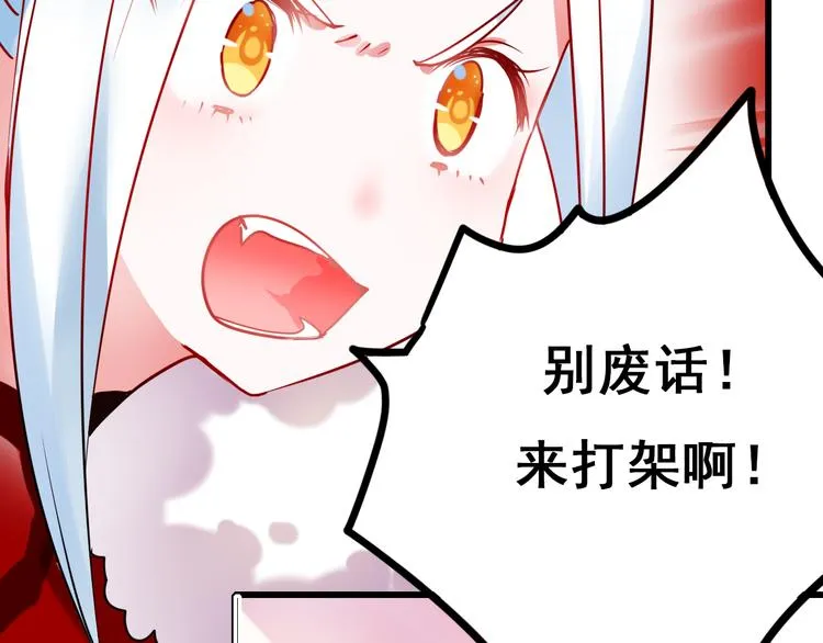 第11话 公愤 第90页