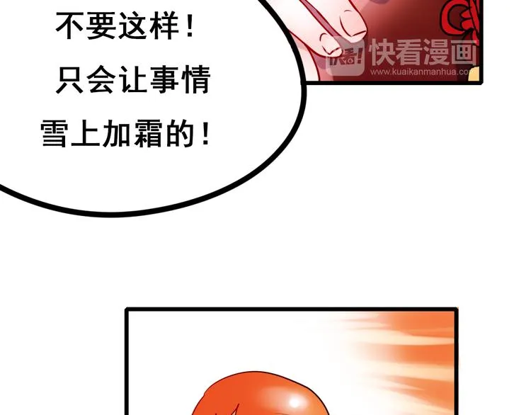 第11话 公愤 第93页