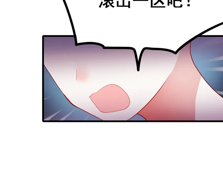 第11话 公愤 第97页
