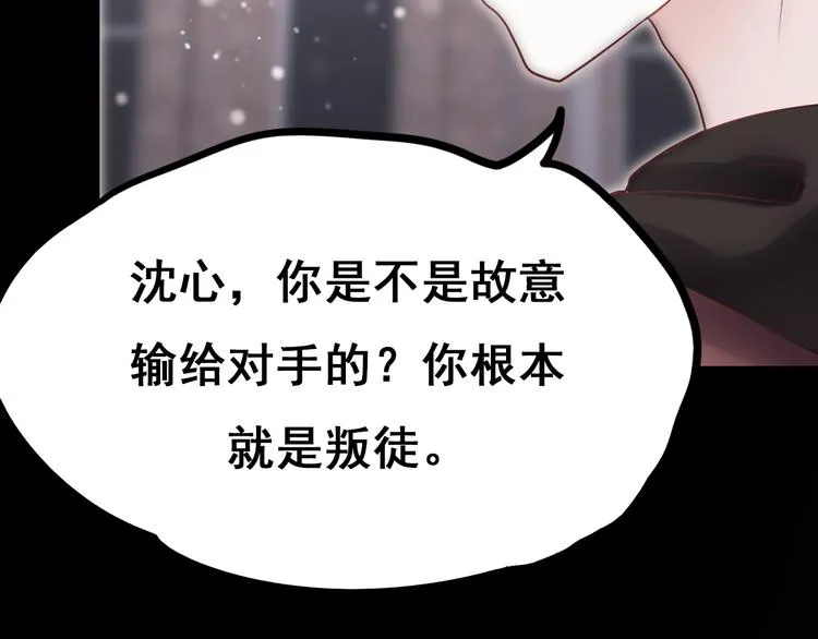 第11话 公愤 第101页