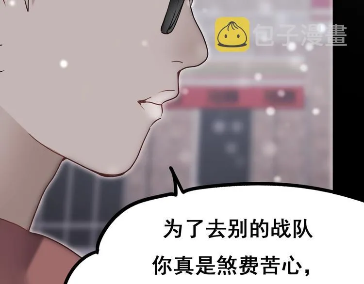 第11话 公愤 第103页