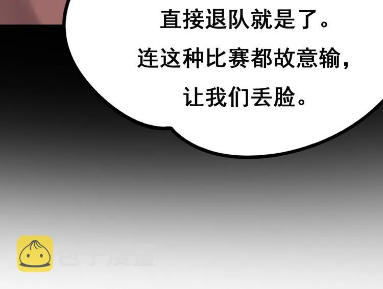 第11话 公愤 第104页