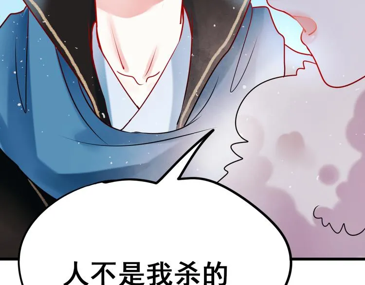 第11话 公愤 第107页
