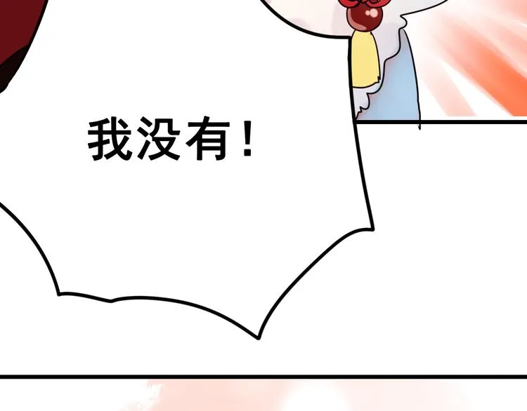 第11话 公愤 第110页
