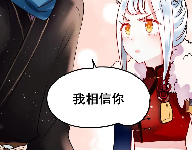 第11话 公愤 第112页