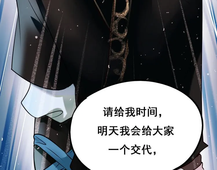 第11话 公愤 第117页