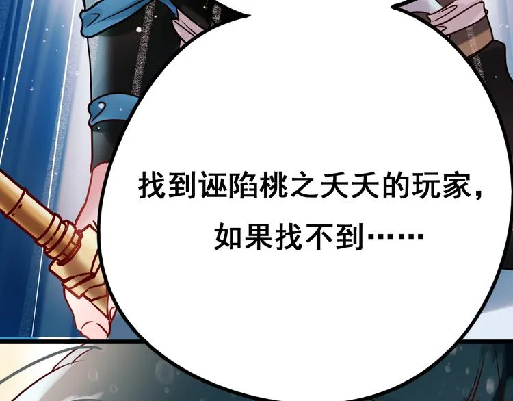 第11话 公愤 第118页