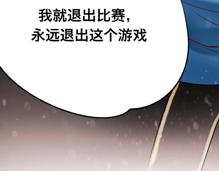 第11话 公愤 第122页