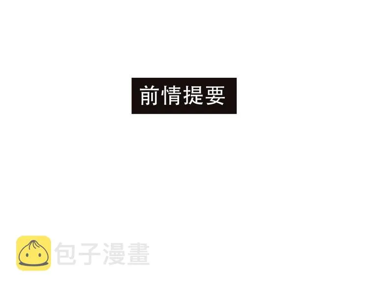 第12话 陷害者出现！ 第1页