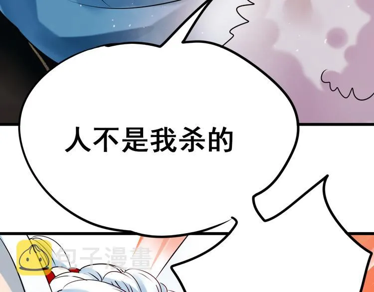 第12话 陷害者出现！ 第4页