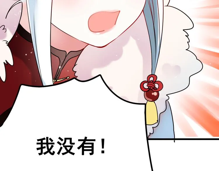 第12话 陷害者出现！ 第6页