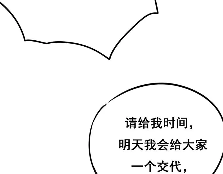 第12话 陷害者出现！ 第7页