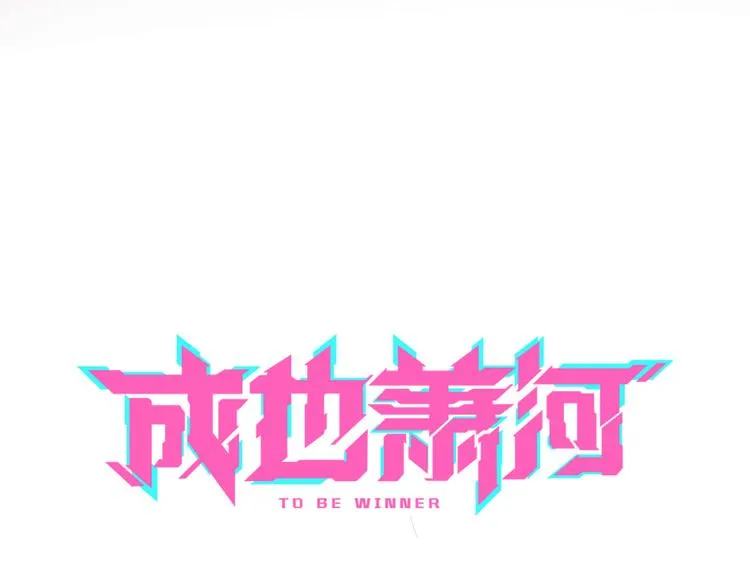 第12话 陷害者出现！ 第13页
