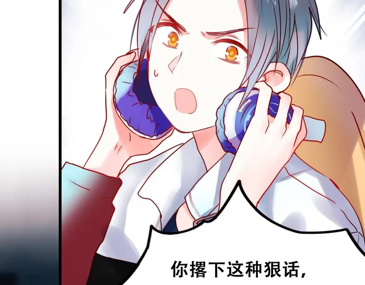 第12话 陷害者出现！ 第17页