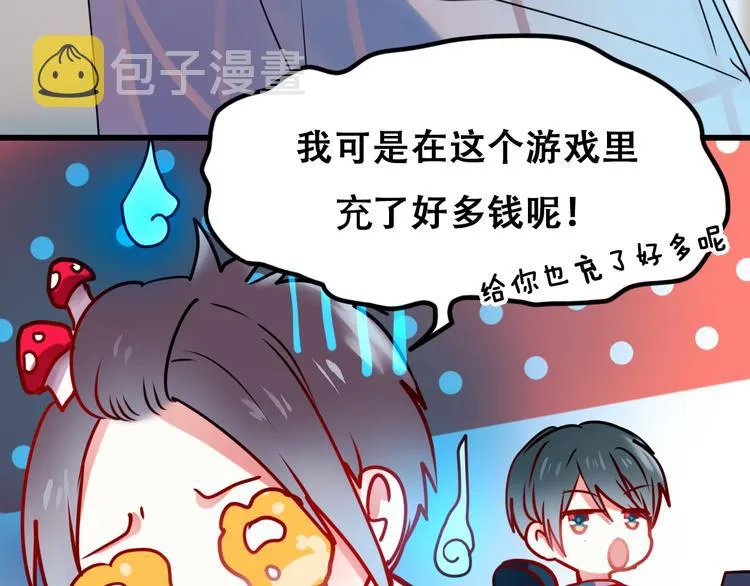 第12话 陷害者出现！ 第21页
